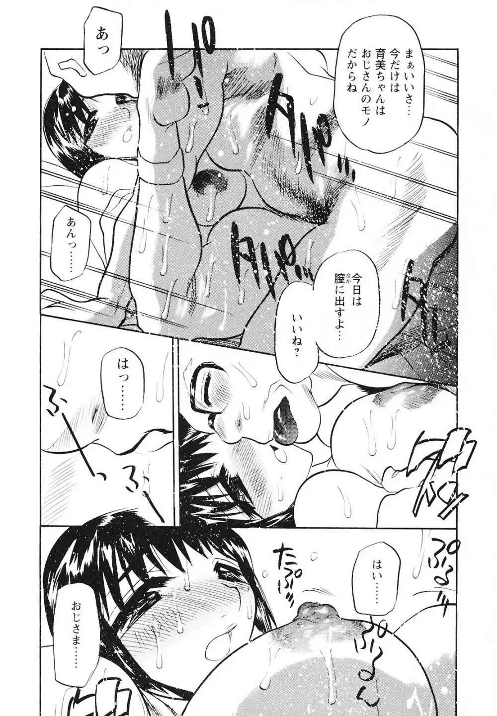 もうひとつの関係 Page.32