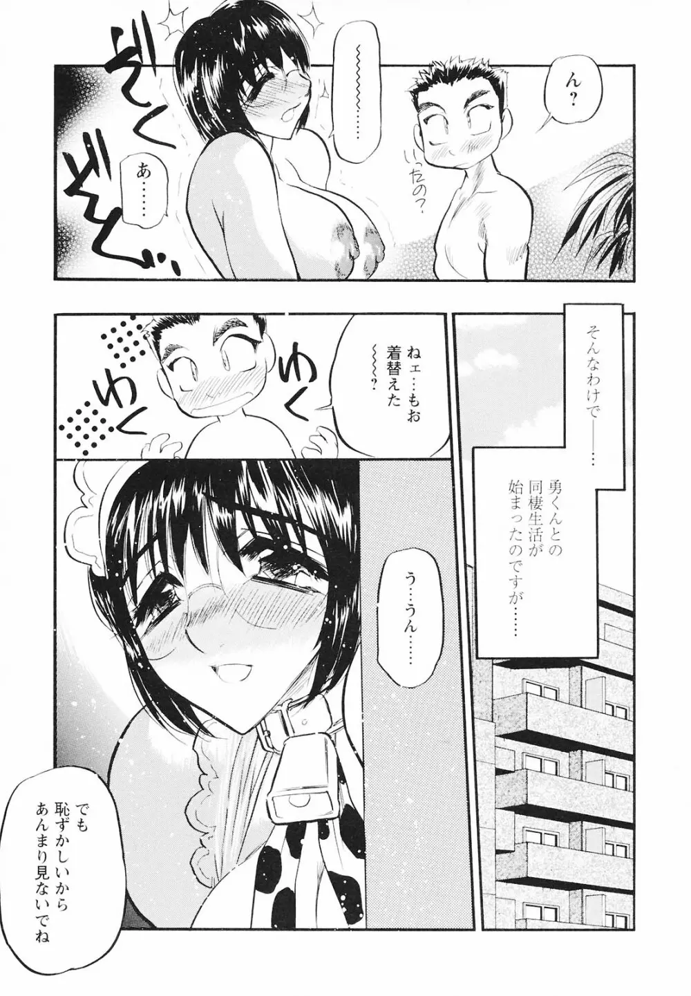 もうひとつの関係 Page.58