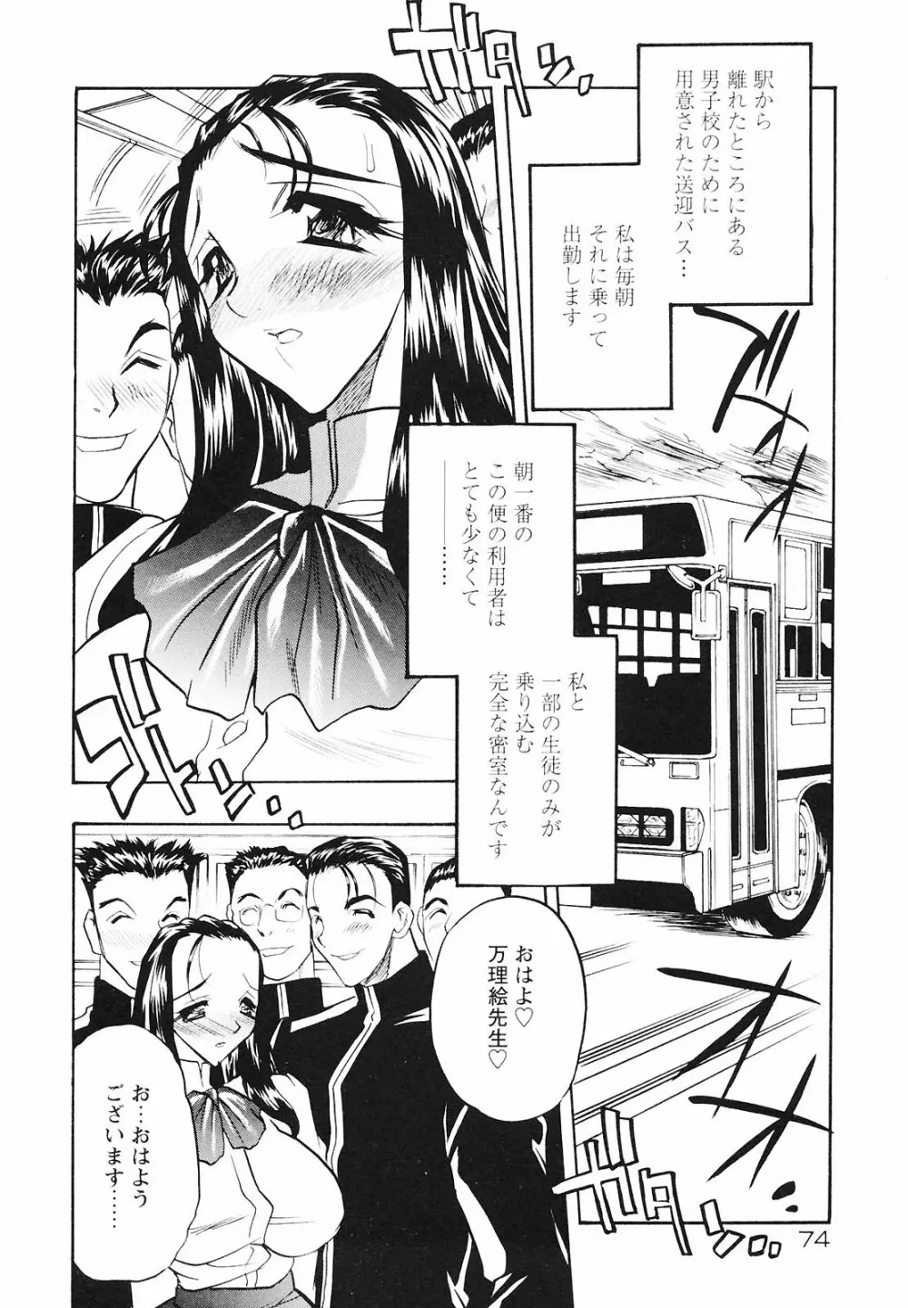 もうひとつの関係 Page.72