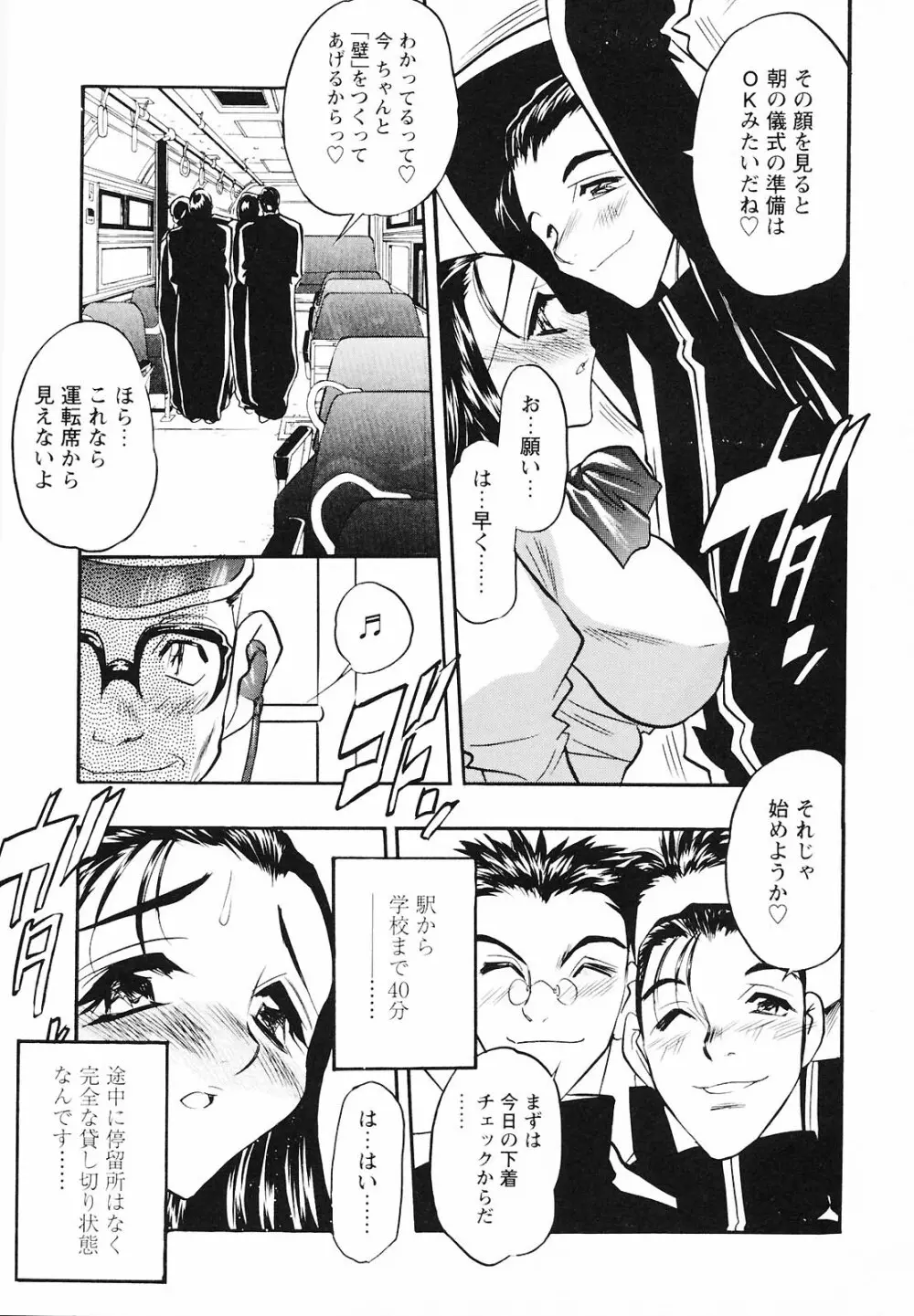 もうひとつの関係 Page.73