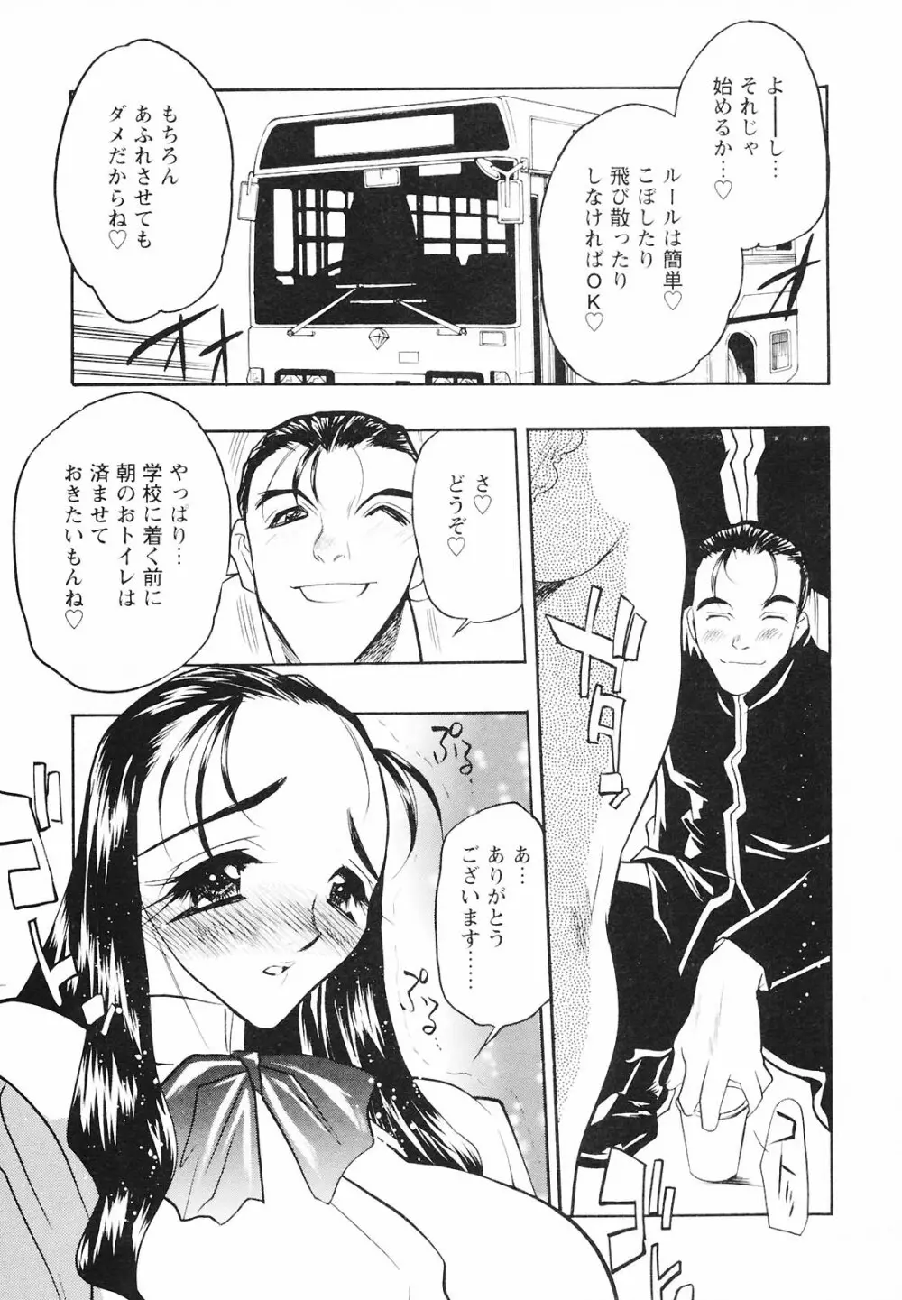 もうひとつの関係 Page.75