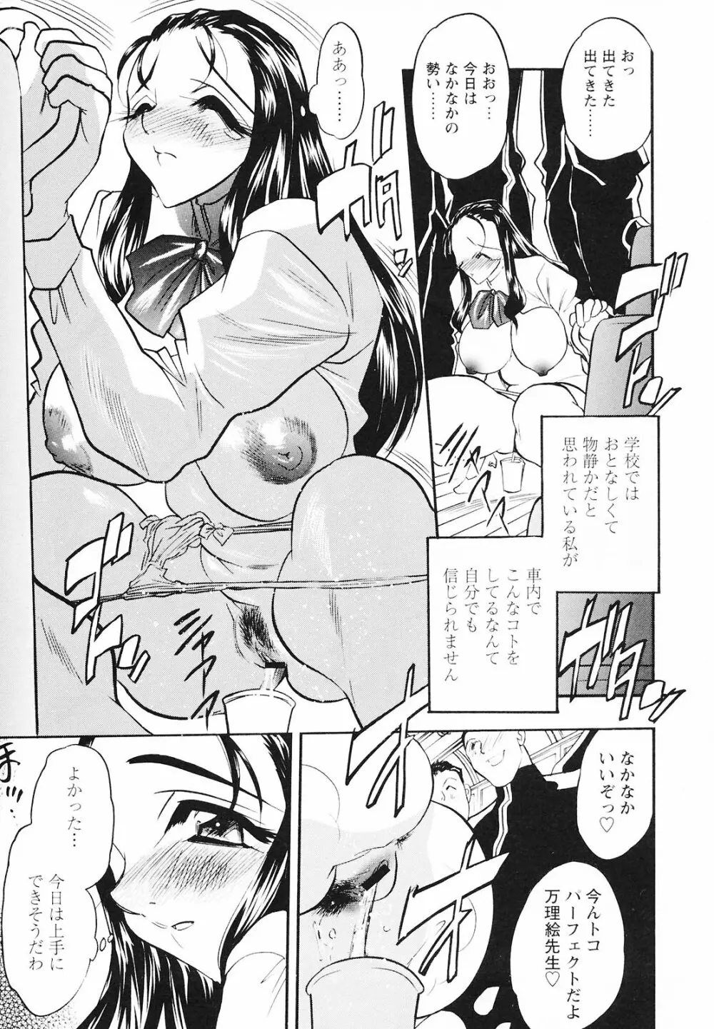 もうひとつの関係 Page.77