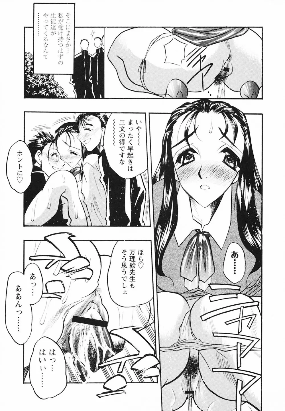 もうひとつの関係 Page.81