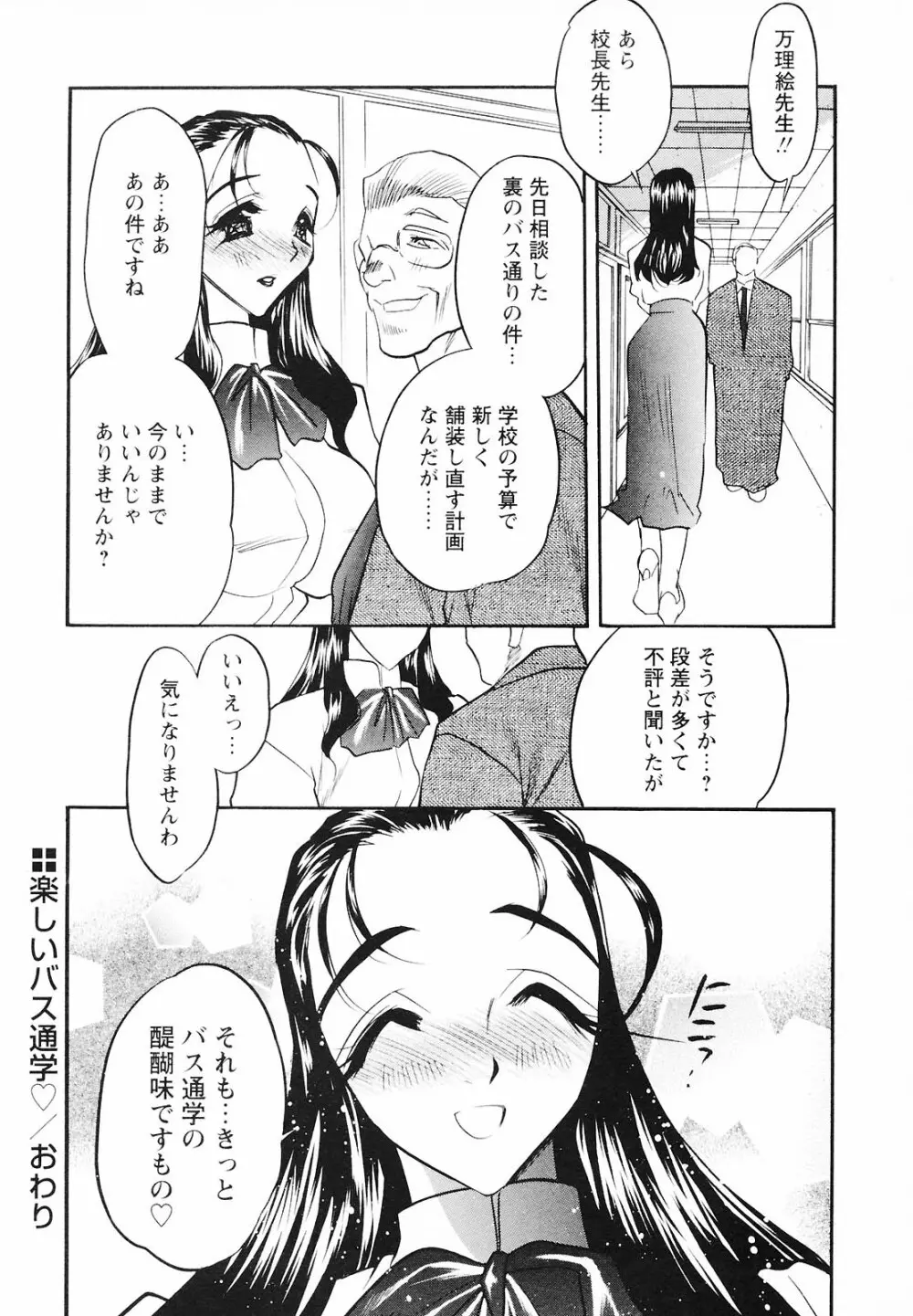 もうひとつの関係 Page.86