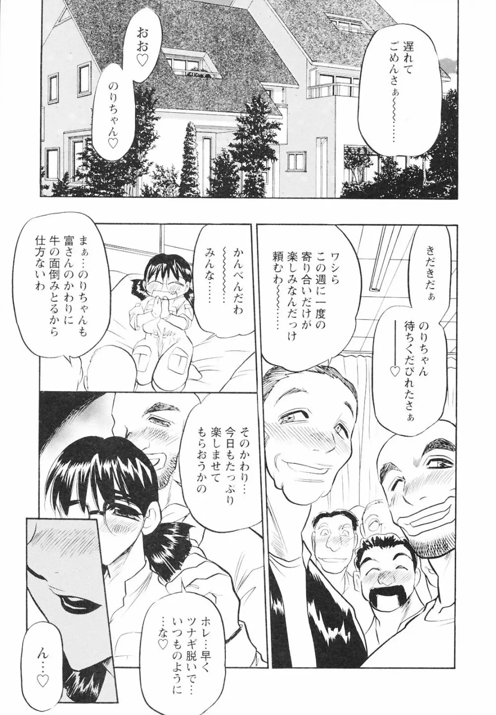 もうひとつの関係 Page.9