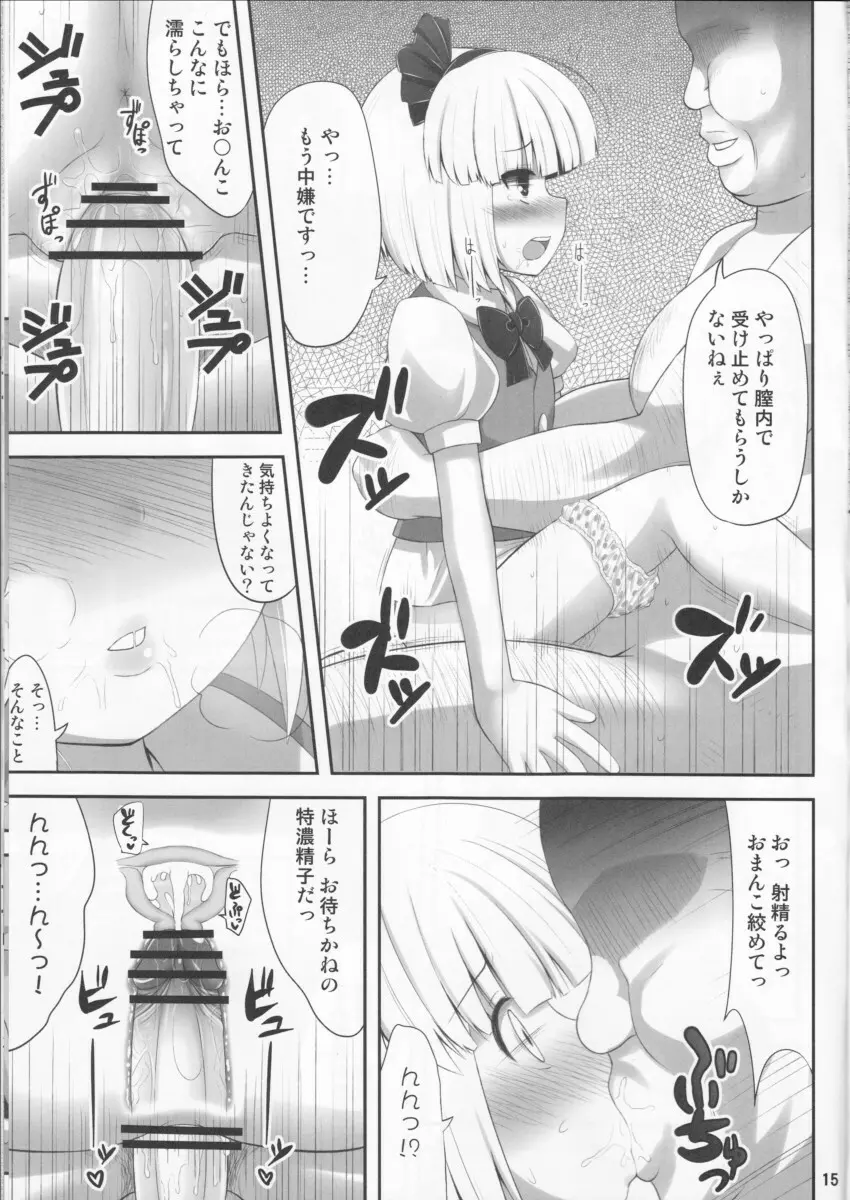 ようぷらす Page.14