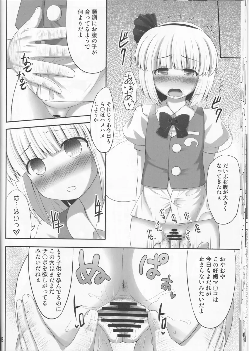 ようぷらす Page.17