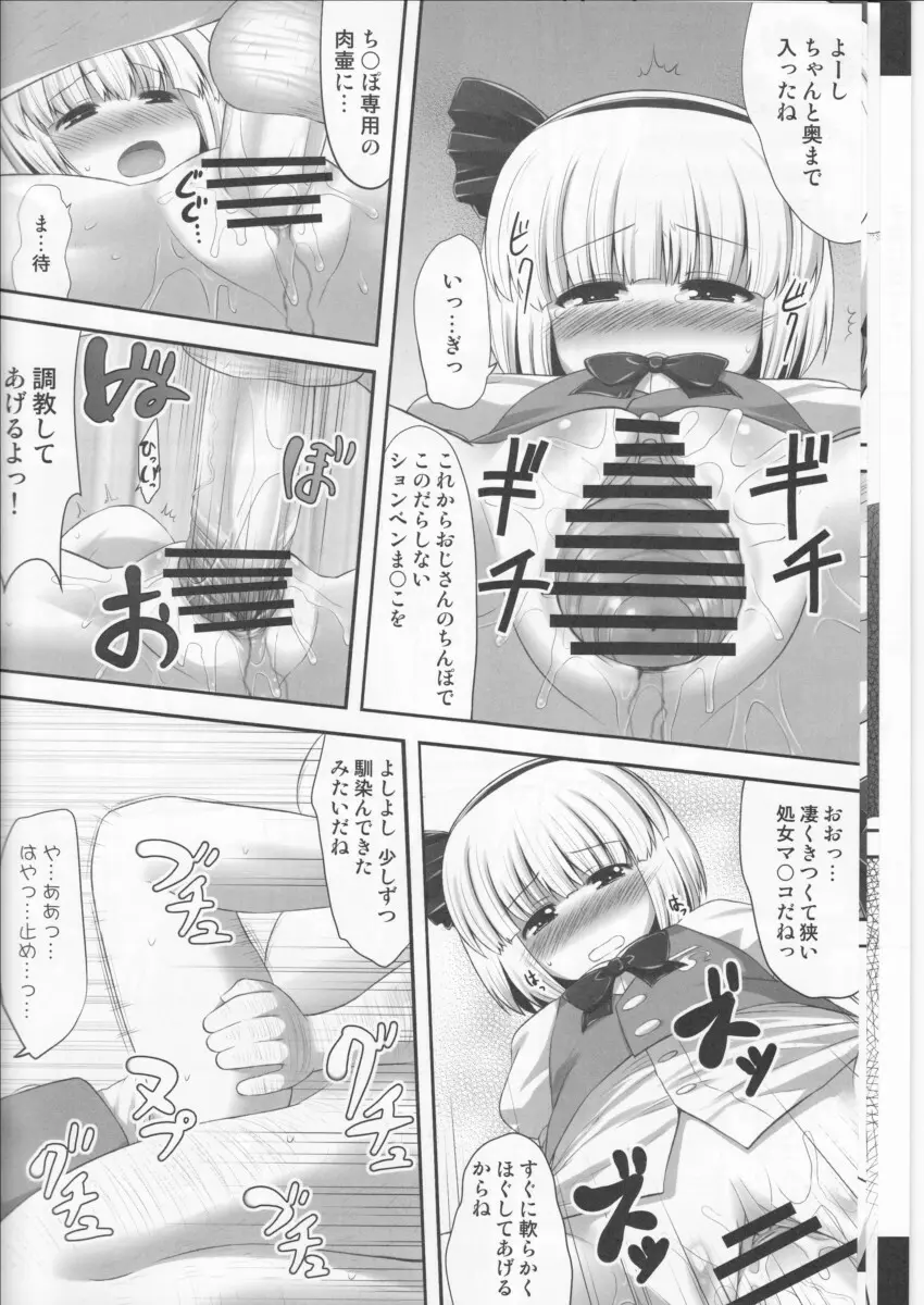 ようぷらす Page.7