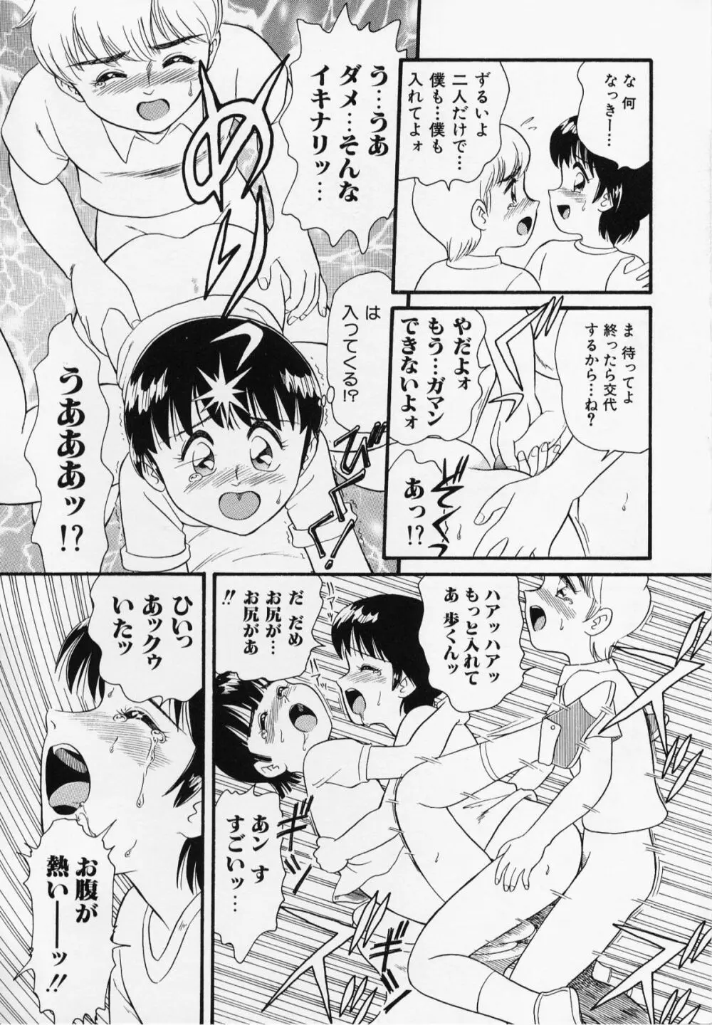 Foreskin Boys フォアスキンボーイズ Page.17