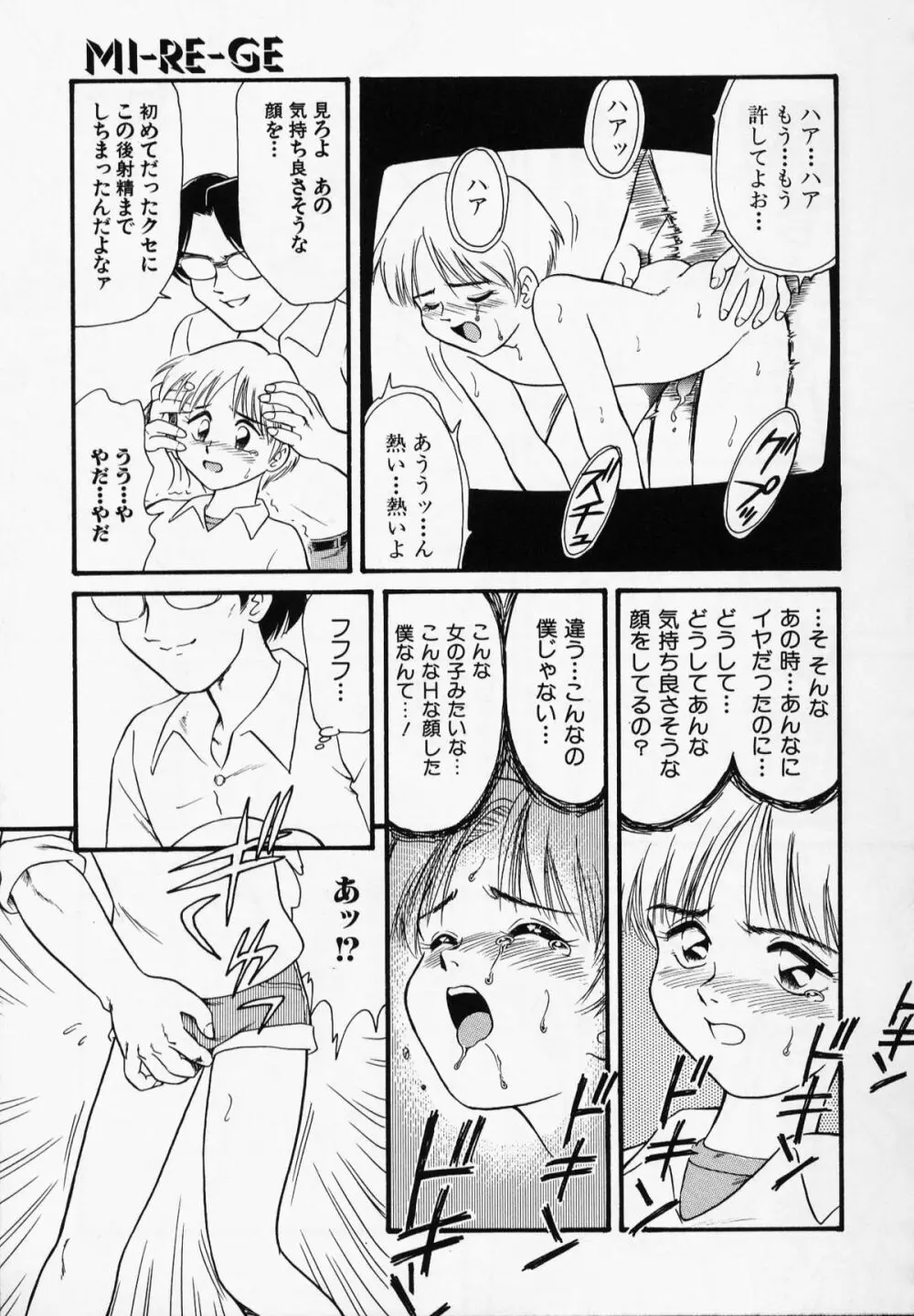 Foreskin Boys フォアスキンボーイズ Page.38