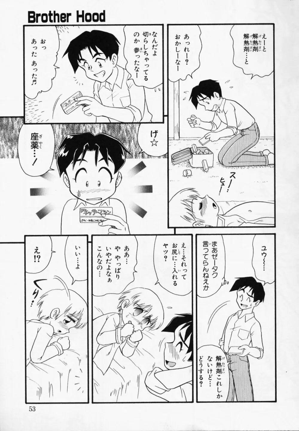 Foreskin Boys フォアスキンボーイズ Page.52