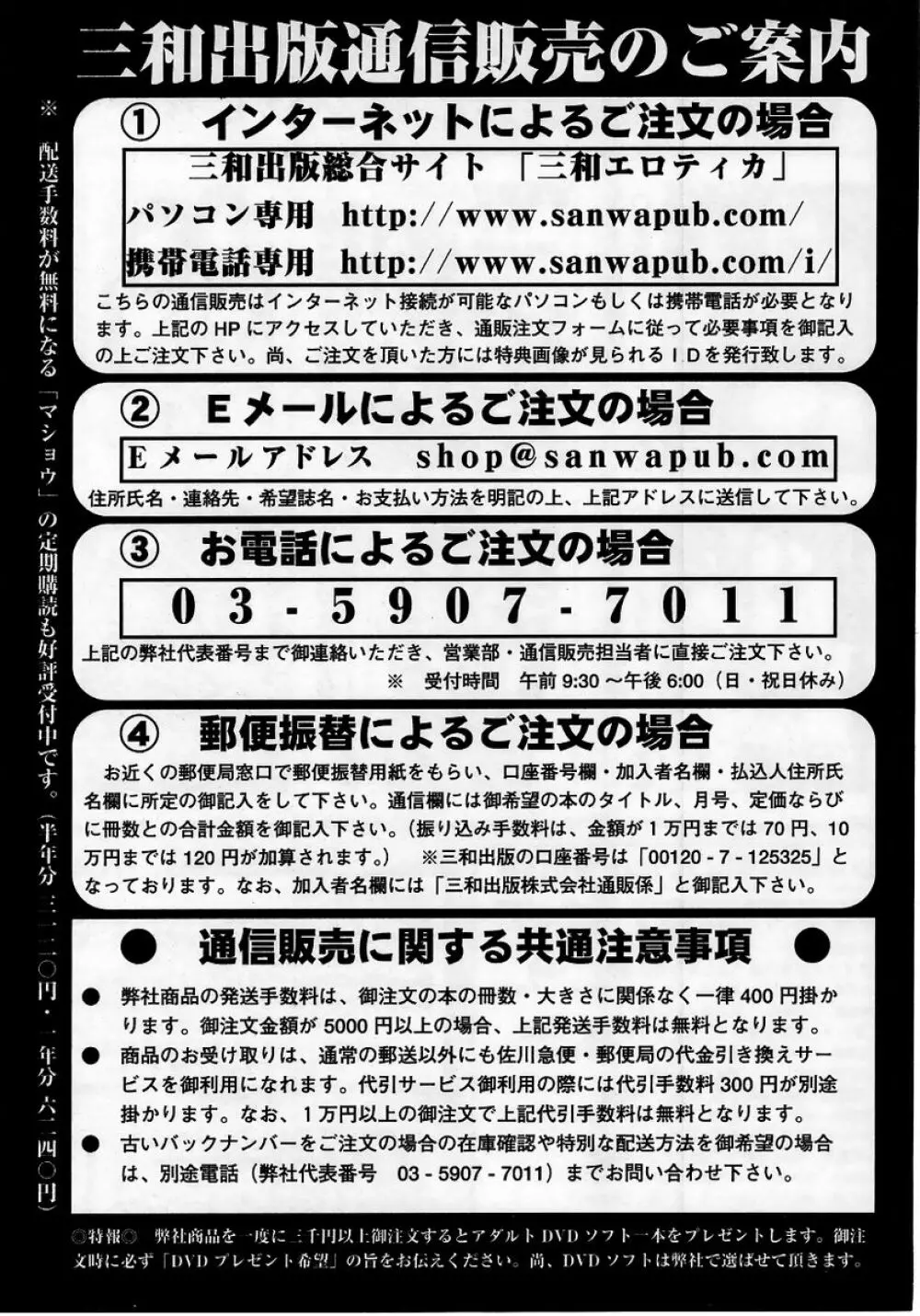 コミック・マショウ 2005年11月号 Page.225