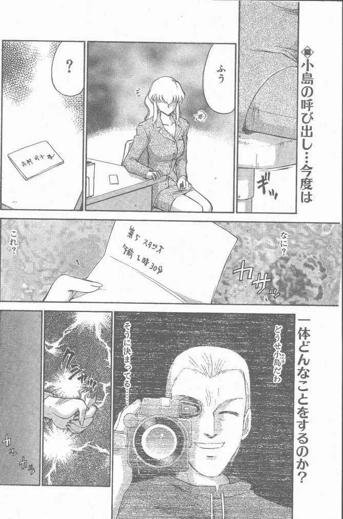 COMIC ペンギンクラブ山賊版 1998年12月号 Page.10