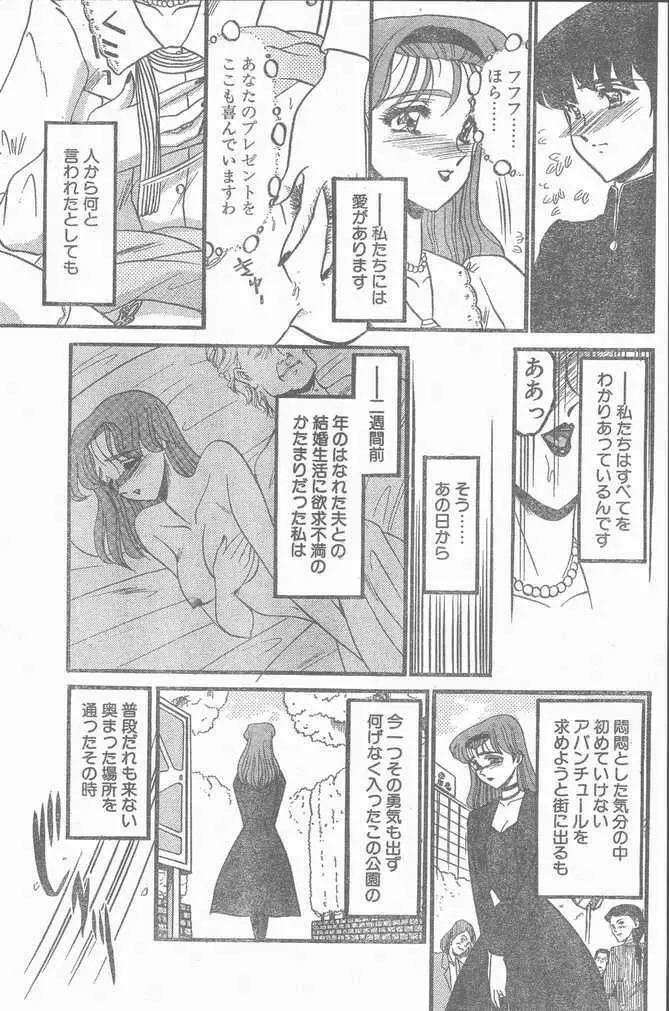 COMIC ペンギンクラブ山賊版 1998年12月号 Page.181