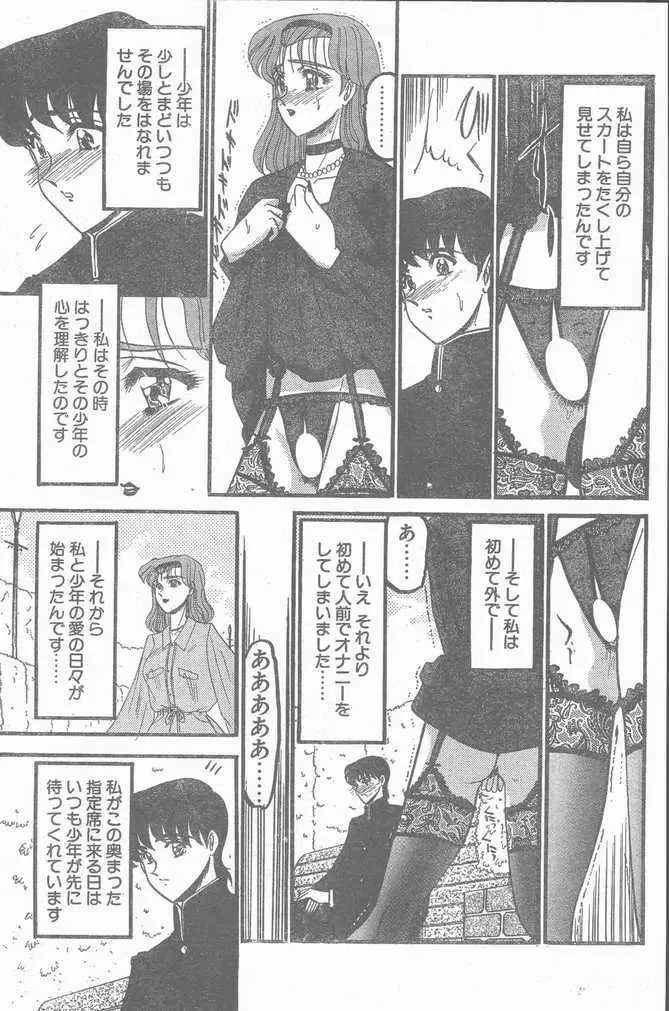 COMIC ペンギンクラブ山賊版 1998年12月号 Page.183