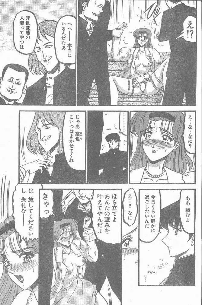 COMIC ペンギンクラブ山賊版 1998年12月号 Page.187