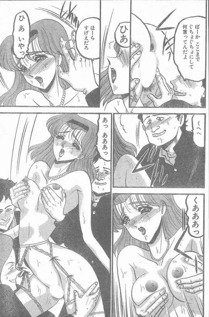 COMIC ペンギンクラブ山賊版 1998年12月号 Page.189