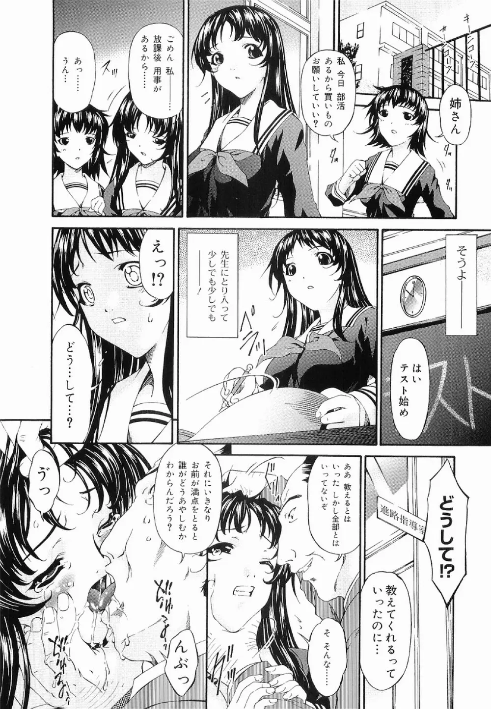 痙攣隷嬢 Page.131