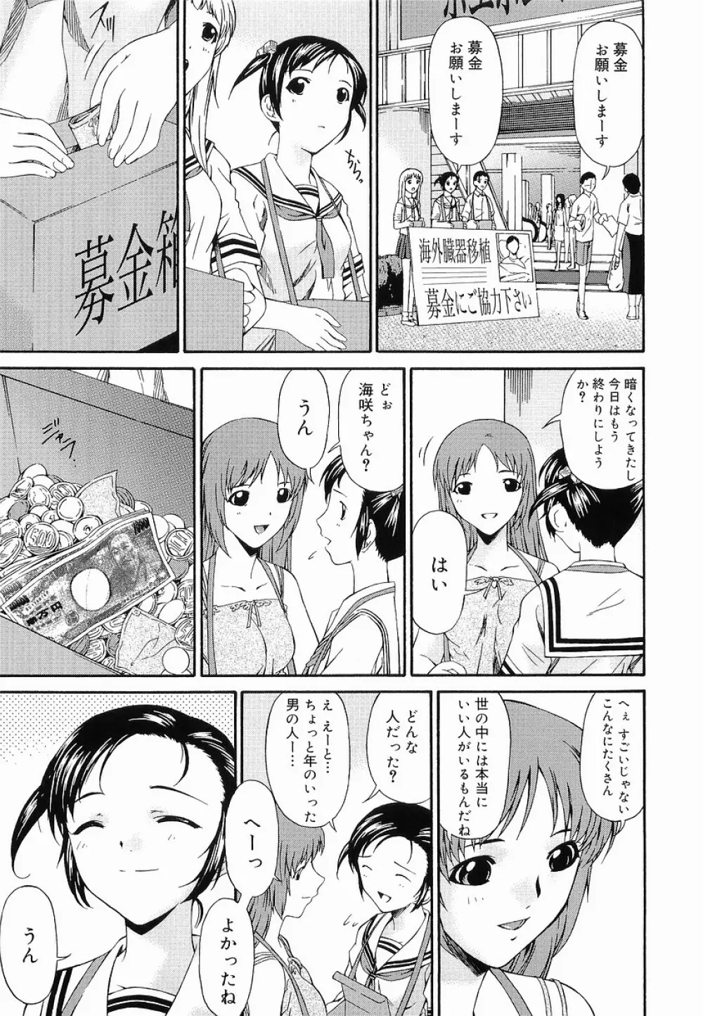 痙攣隷嬢 Page.152