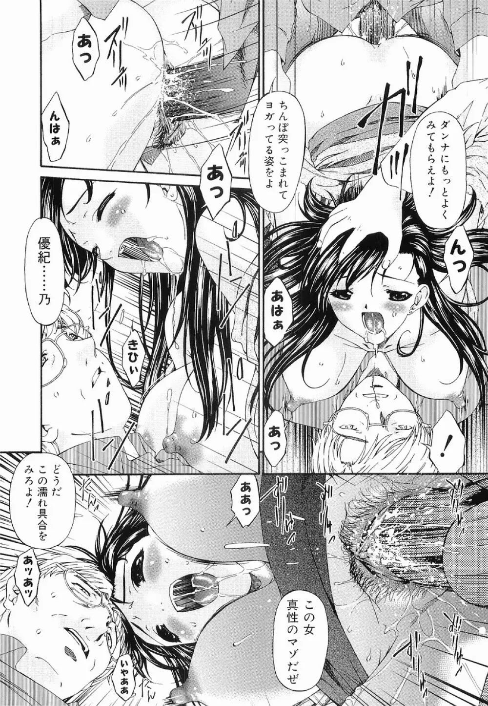 痙攣隷嬢 Page.171