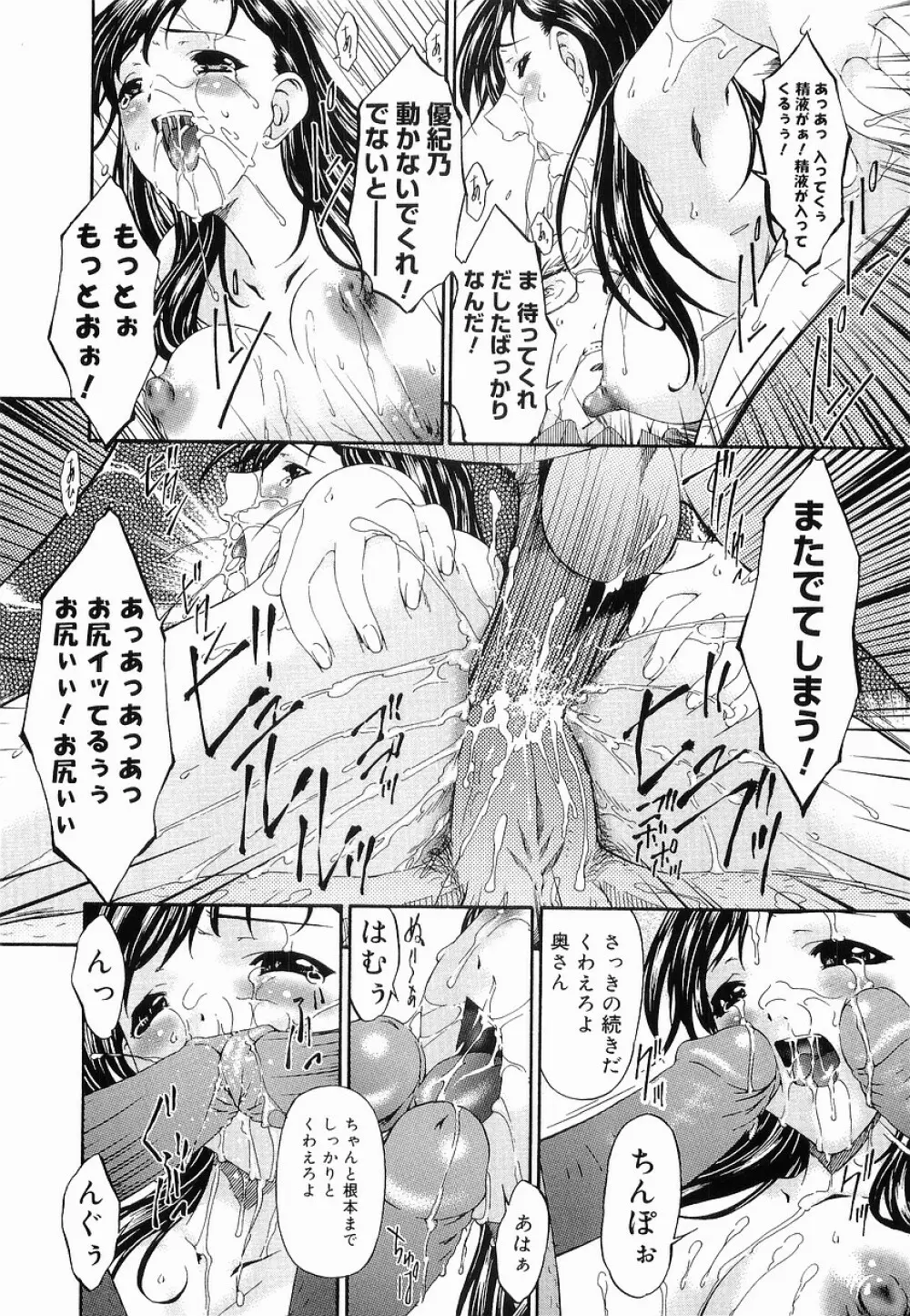 痙攣隷嬢 Page.181