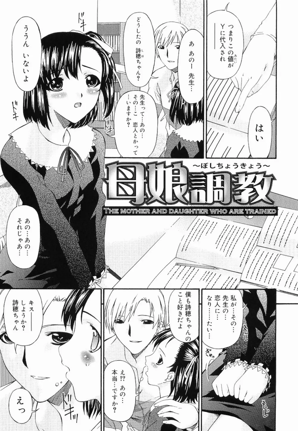 痙攣隷嬢 Page.76