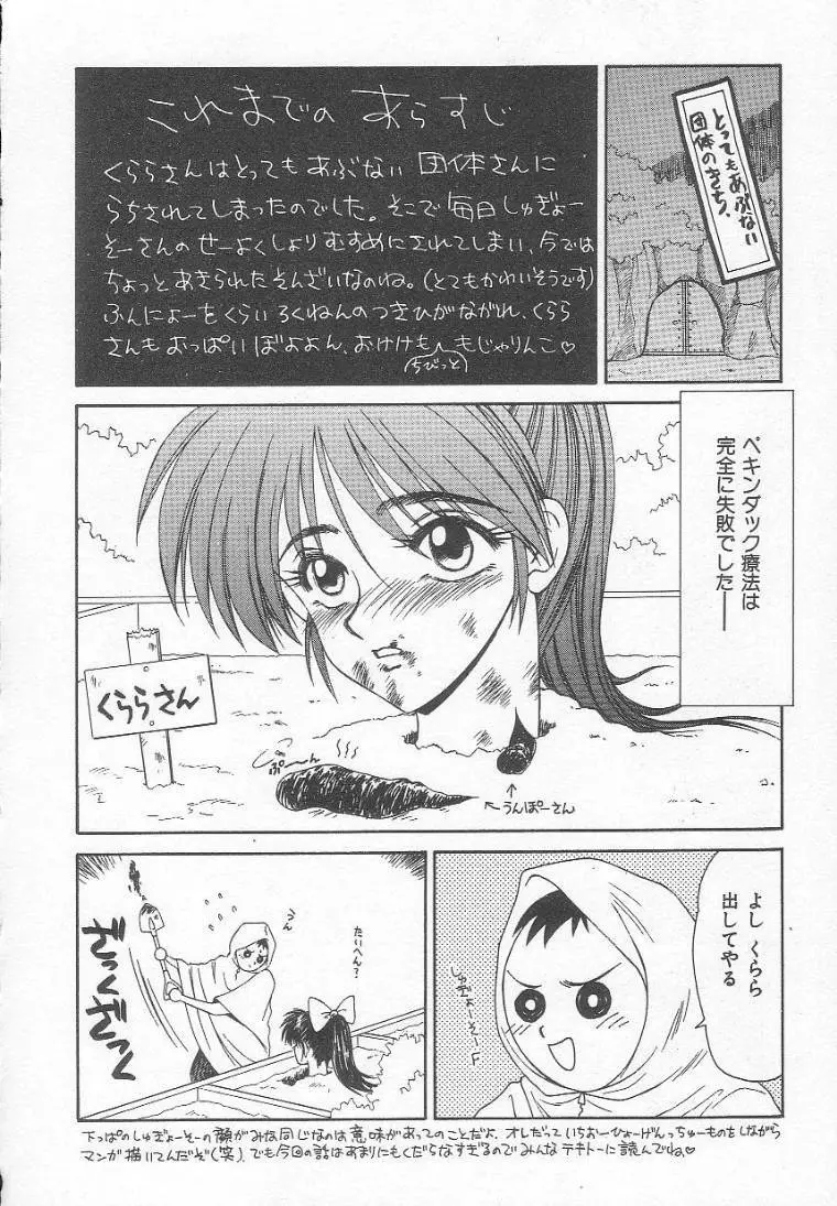 奴隷少女飼育記 Page.24