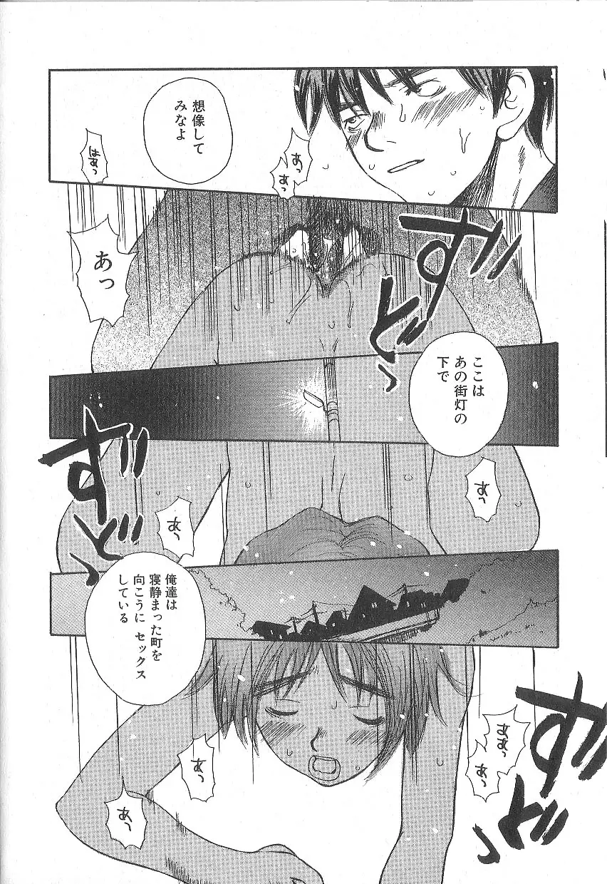 モウソウマニアおんなのこ Page.20