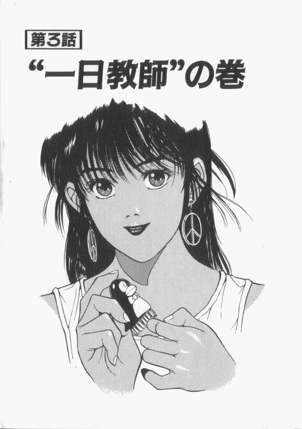 魔法の詩保ちゃん 1 商業誌 エロ漫画 NyaHentai