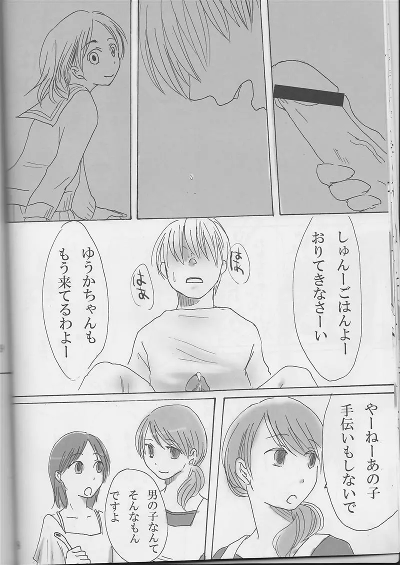 NNN Page.17