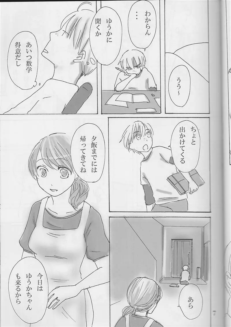 NNN Page.6