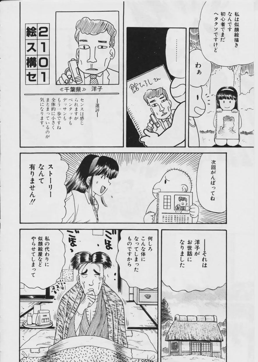 悪い噂 Page.125