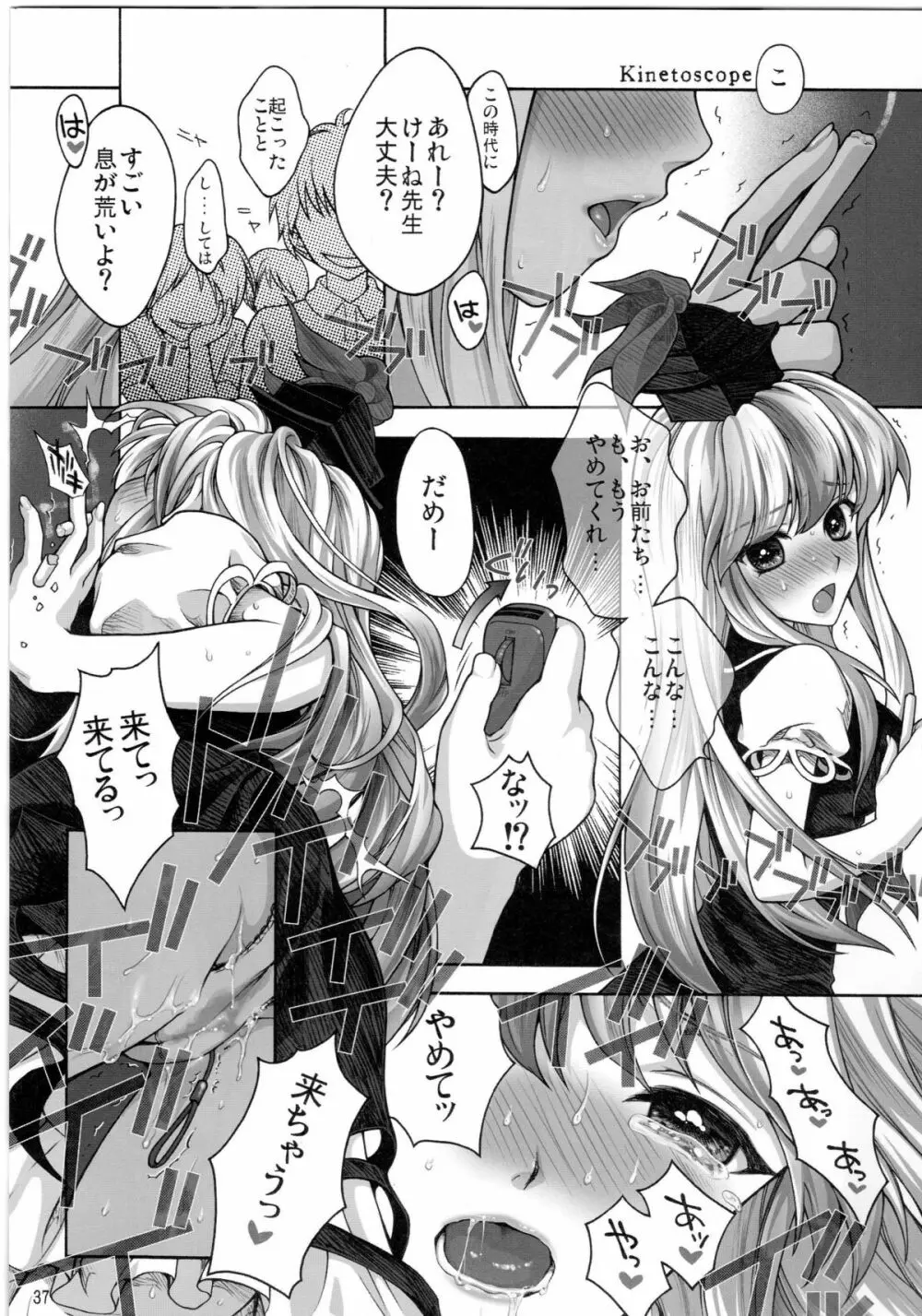 東方尿々夢Extra Page.37