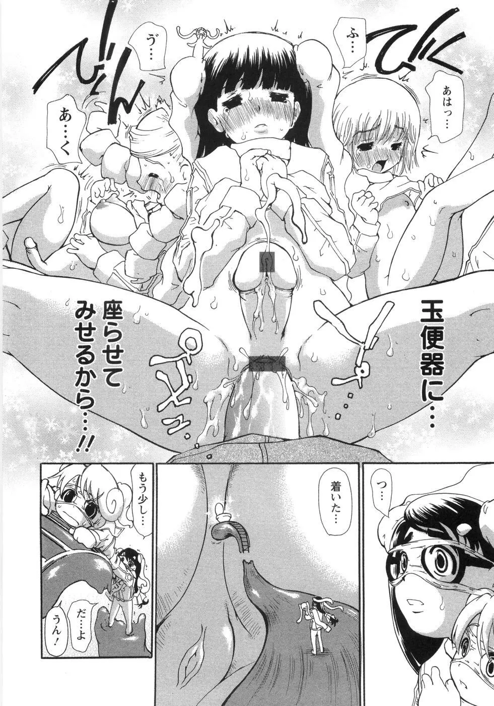 0PULL TOWN学園へようこそ! ～醜いアヒルの物語～ Page.167