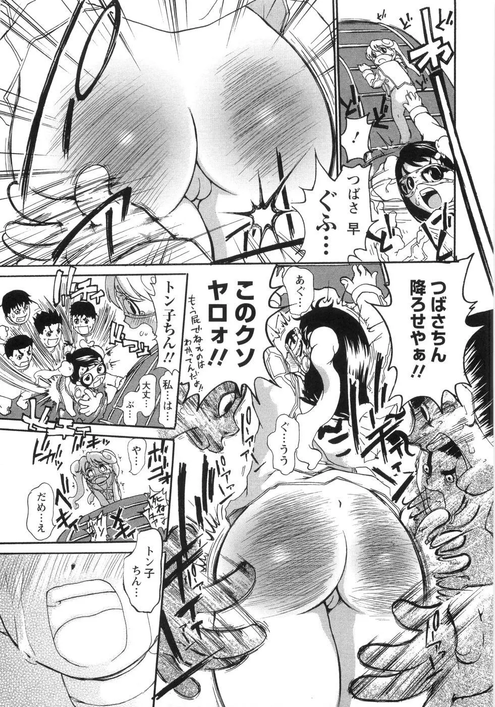 0PULL TOWN学園へようこそ! ～醜いアヒルの物語～ Page.168