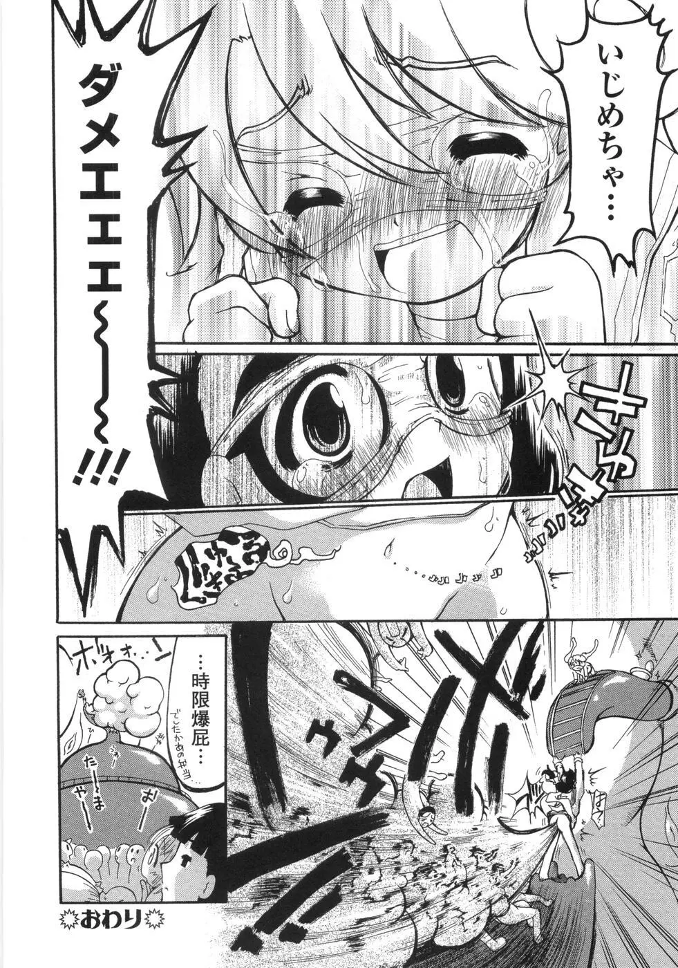 0PULL TOWN学園へようこそ! ～醜いアヒルの物語～ Page.169