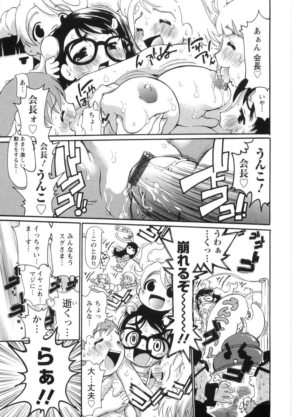 0PULL TOWN学園へようこそ! ～醜いアヒルの物語～ Page.176