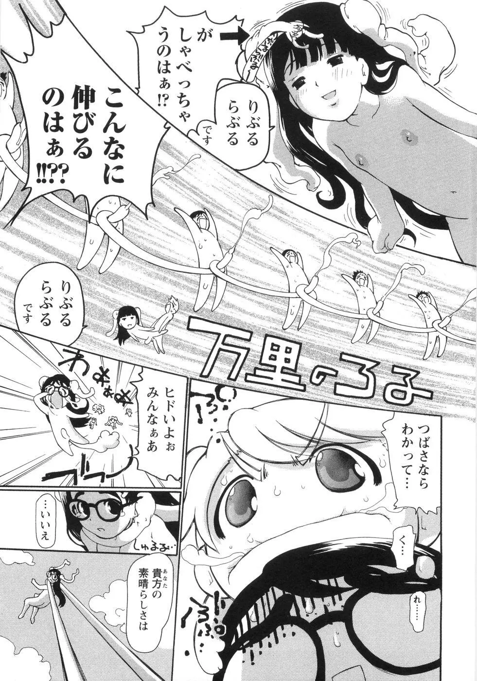 0PULL TOWN学園へようこそ! ～醜いアヒルの物語～ Page.182