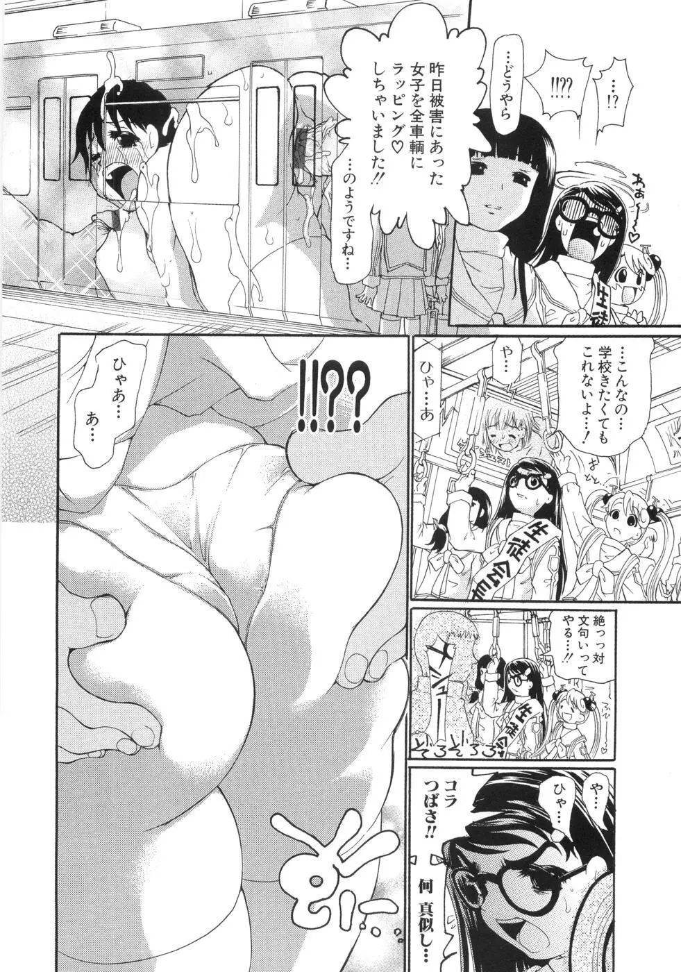 0PULL TOWN学園へようこそ! ～醜いアヒルの物語～ Page.45