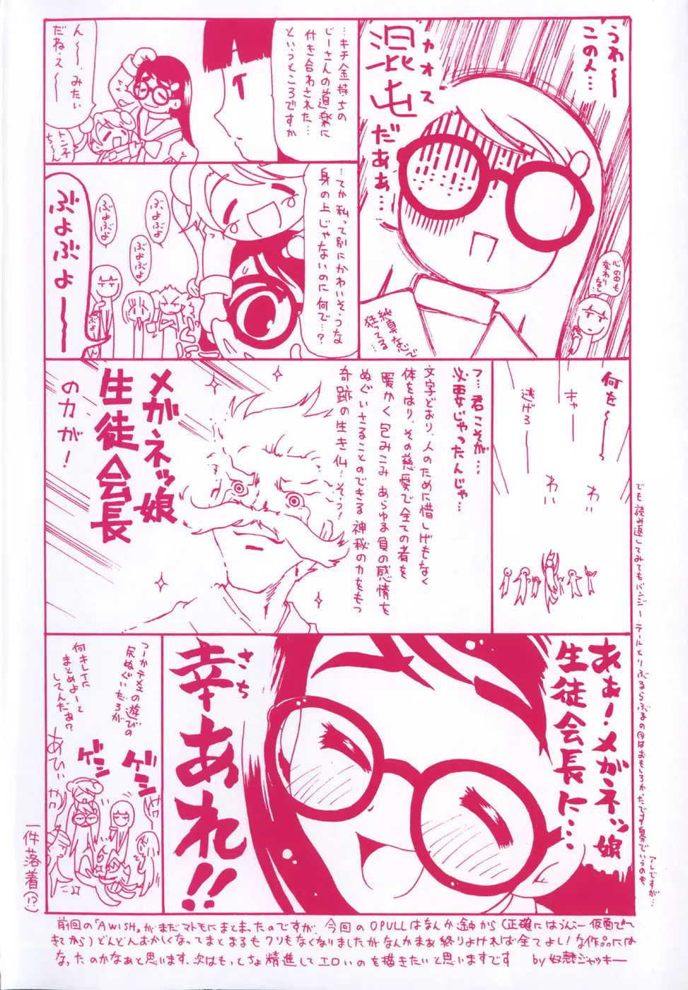 0PULL TOWN学園へようこそ! ～醜いアヒルの物語～ Page.7