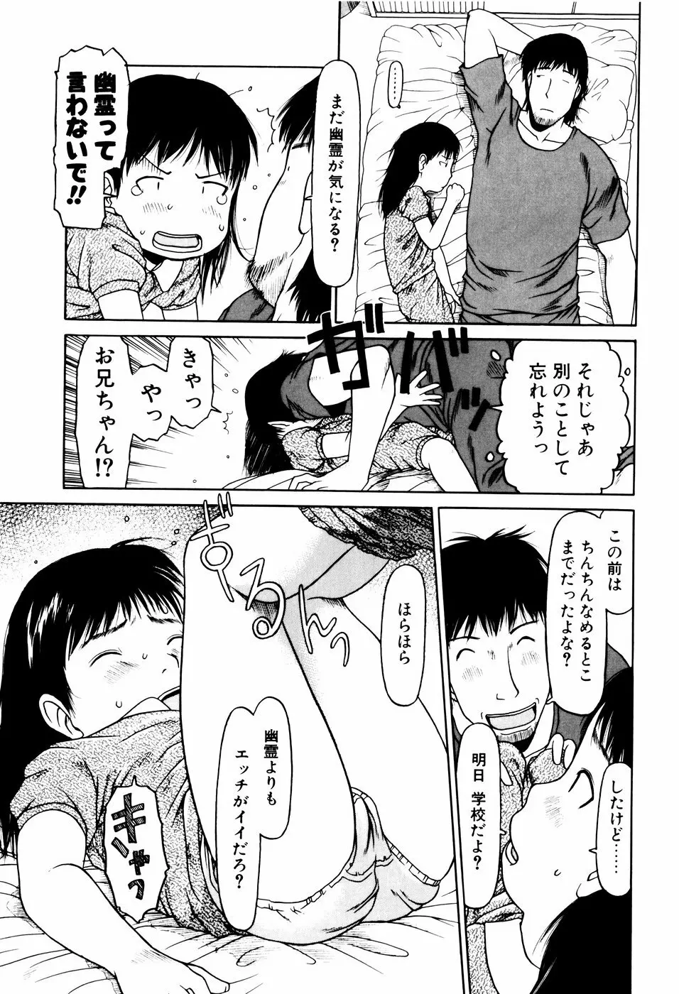 ぴょんぴょんするよ Page.94