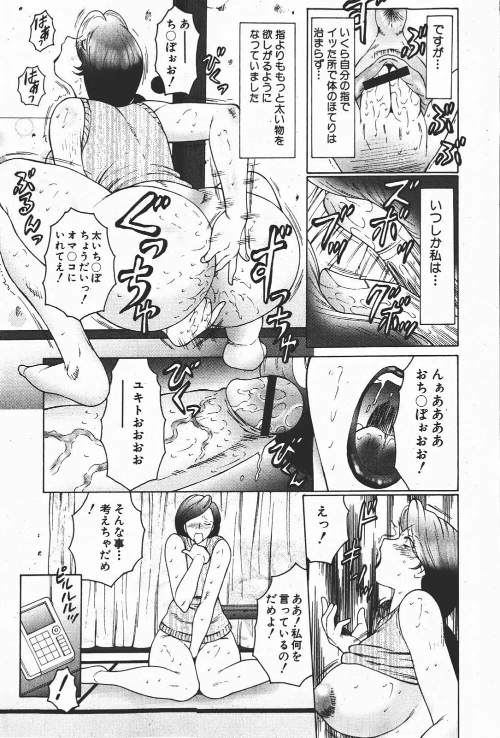 COMIC 真激 2008年1月号 Page.182