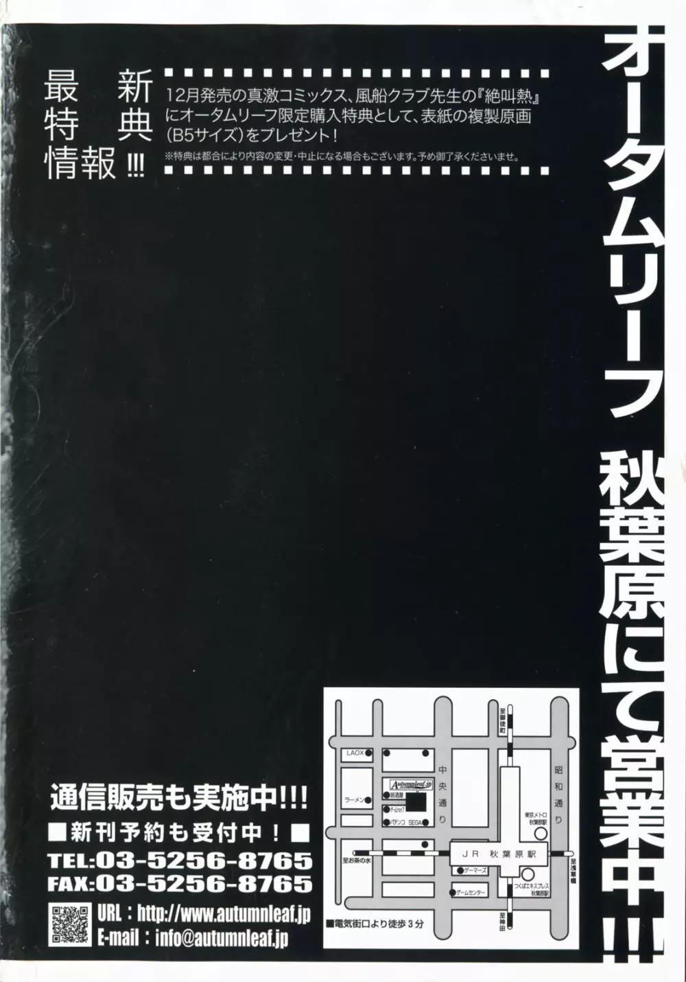 COMIC 真激 2008年1月号 Page.3