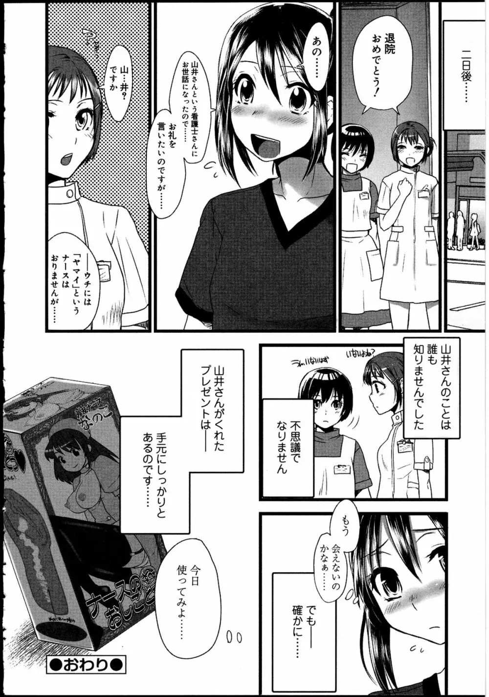 ふたなりっ娘の世界 2 Page.148