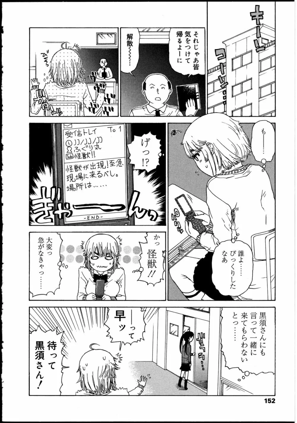 ふたなりっ娘の世界 2 Page.150