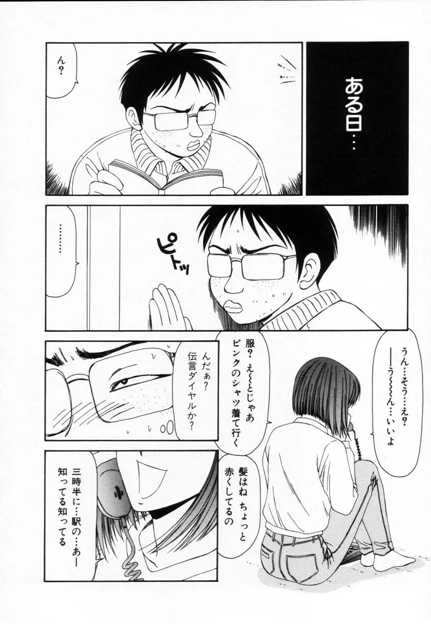 SM少女の館 Page.63