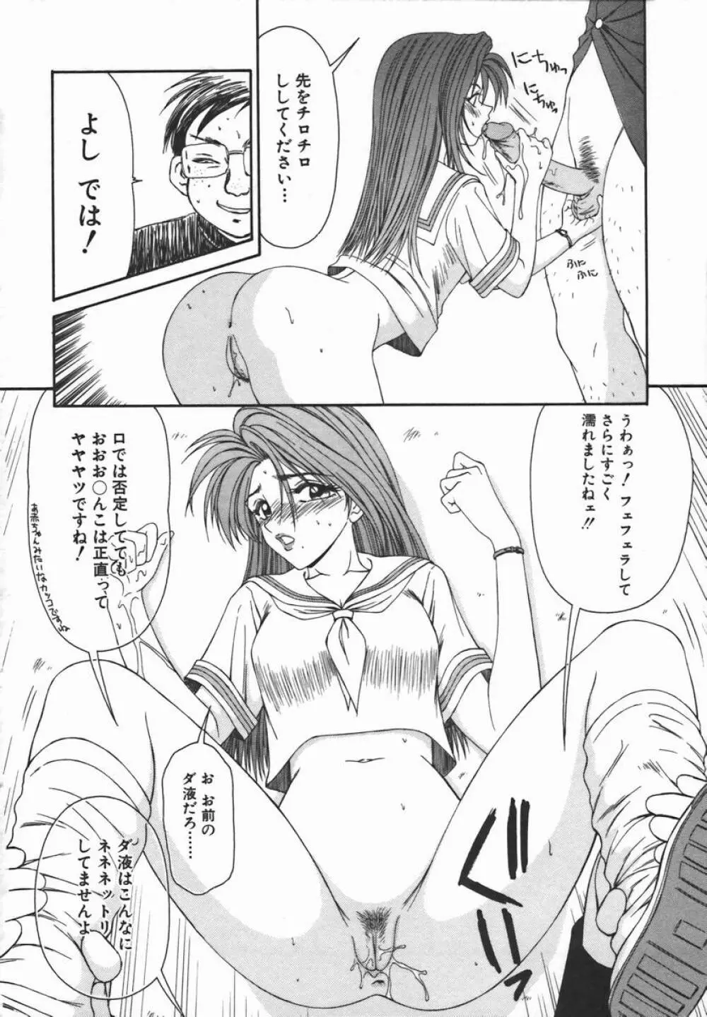 伊駒一平JUNK!! 美少女凌辱篇 Page.131