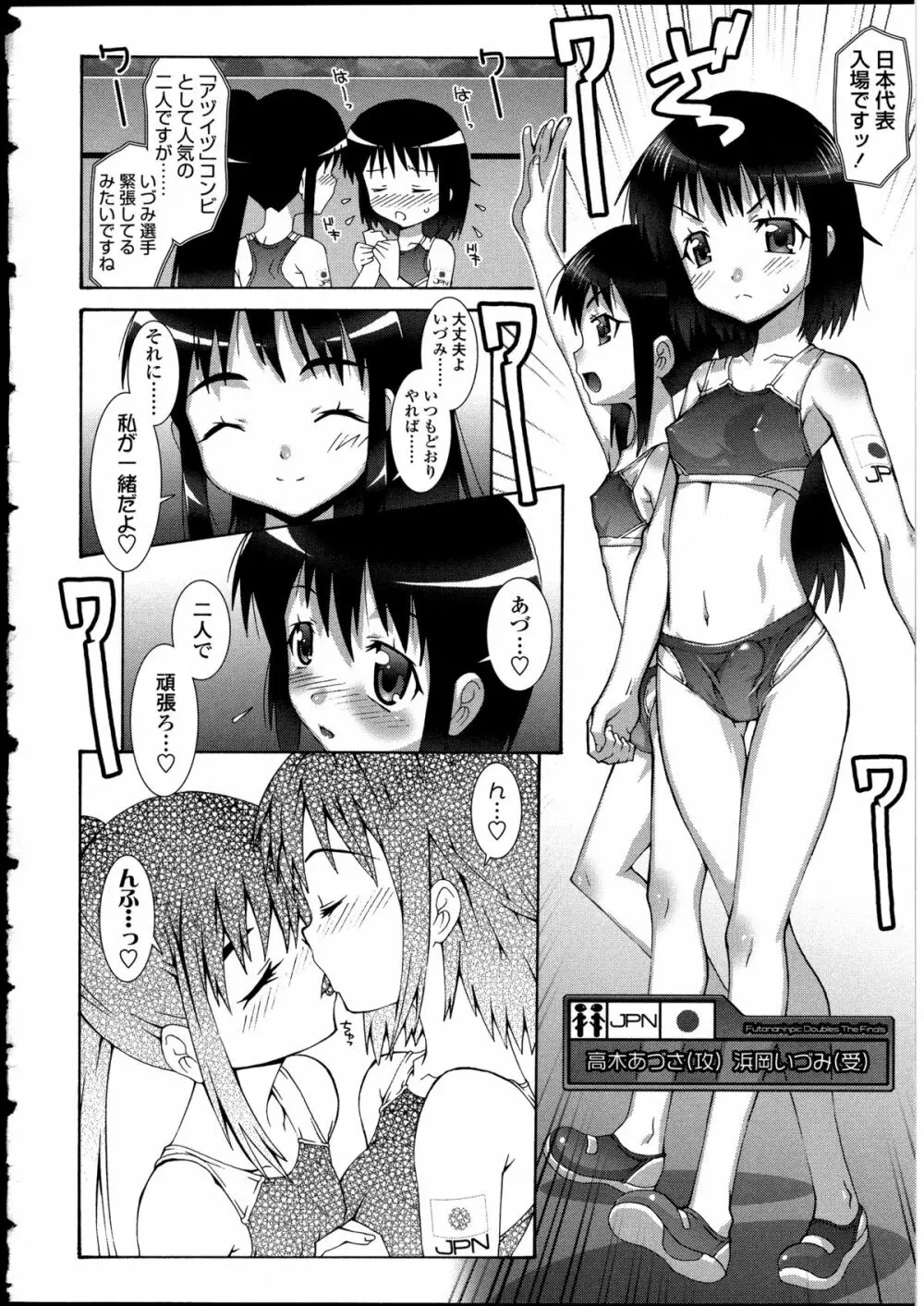 ふたなりっ娘LOVE 13 Page.27