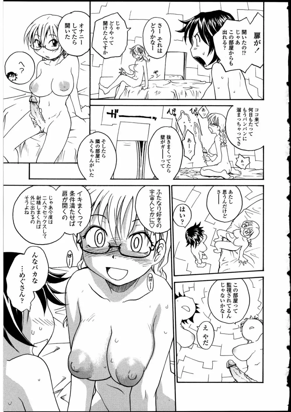 ふたなりっ娘LOVE 13 Page.58