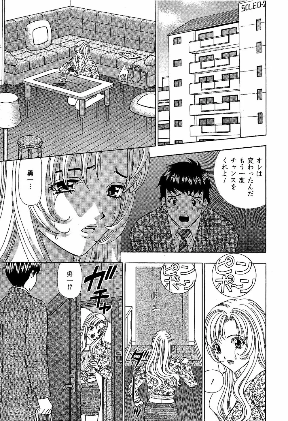 Ai No Memory Page.164